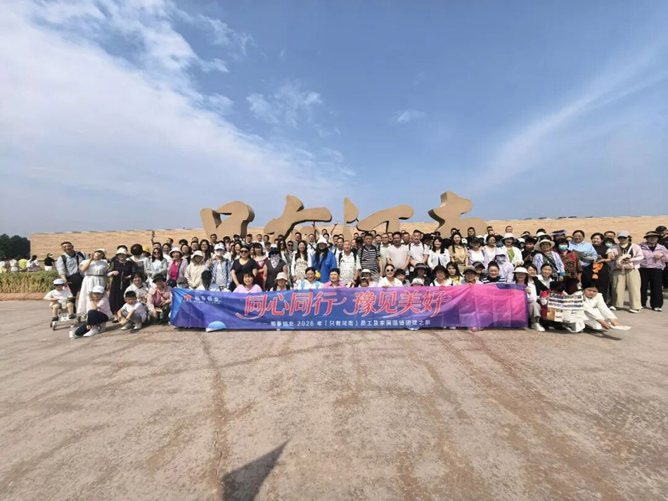 Mingtai-Aluminum-team-building-2