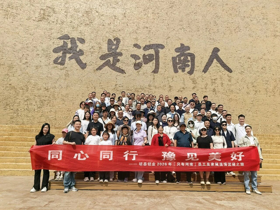 Mingtai-Aluminum-team-building-4