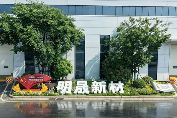 Garden Factory: Green Henan Mingsheng New Material Technology Co., Ltd