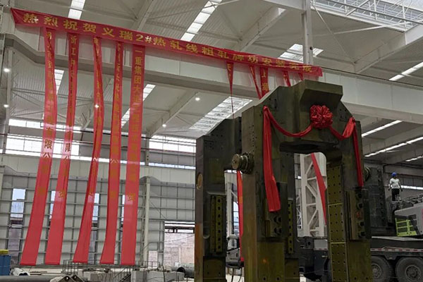 Yirui New Materials Installs Mill Housing for 720kt Project
