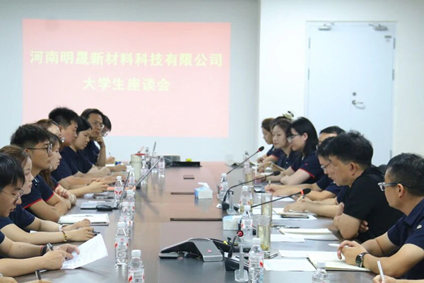 Mingcheng New Material youth forum