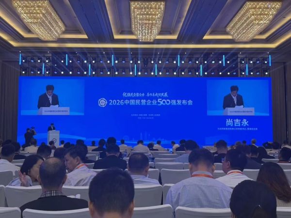 Mingtai Aluminum Named to China Top 500 Private Enterprises Again